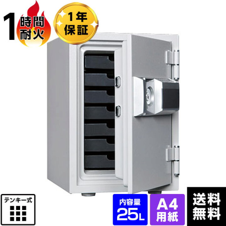 楽天市場】【軒先渡し】ダイヤセーフ(旧:日本金銭機械) 家庭用耐火金庫 