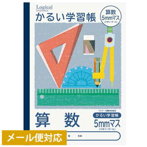 算数 ノート 7 マス 売っ てる 場所