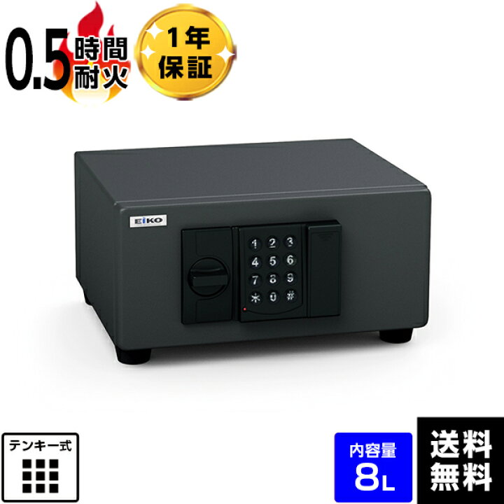 楽天市場】【国内金庫トップクラスのシェア】 【玄関渡し】EIKO 