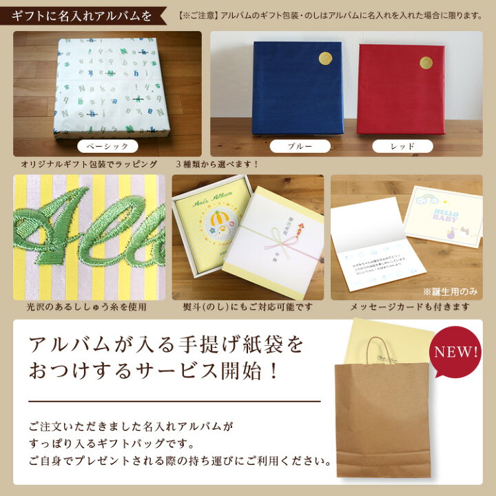 楽天市場 ポイント5倍 刺繍名入れ代込み Web限定品 アルバム ベビー 名入れアルバム フエルアルバム ほのぼの広場 きりん Yj Lb 06 P ピンク 赤ちゃん 出産祝い マタニティ 写真 ましかく 101 105 フエルショップ