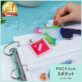 【最大1000円OFFクーポン配布中】【楽天1位】ナカバヤシ irelu（イレール） PVCリフィル 3ポケット A4・4穴 2枚入 IRL-RF-A02 【CHI】【ポスト投函1】