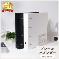 【最大1000円OFFクーポン配布中】【楽天1位】ナカバヤシ irelu（イレール）バインダー IRL-BD ホワイト …