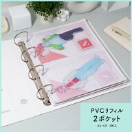 【最大1000円OFFクーポン配布中】ナカバヤシ irelu（イレール） PVCリフィル 2ポケット A4・4穴 2枚入 IR…