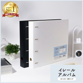 【楽天1位】ナカバヤシ irelu（イレール） アルバム IRL-AL ホワイト ブラック 4穴リング 【CHI】