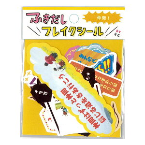 yő1000~OFFN[|zzz͏o ӂy[p[tCNV[ o Paper Flake seal KPFS-03 Friends #200# #201#yCHIz