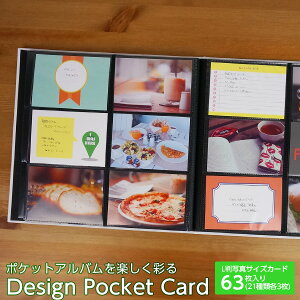 【WEB限定品】アルバム デザインポケットカード ライフログ IT-DPC-L-05【ポケットアルバム 手作り デコレーション デザイン コメント メッセージ かわいい】#205#【CHI】