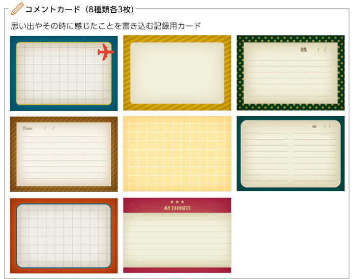 楽天市場 Web限定品 アルバム デザインポケットカード 旅行 トラベル It Dpc L 07 5 フエルショップ