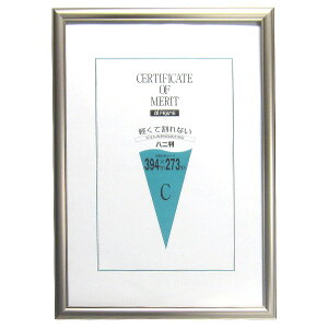 イワタ ai FRAME 賞状額 アルミ AS-20 SP 八二 AS-20-82-SP 【賞状 額縁 フレーム 表彰状 感謝状 卒業証書 証書】 #300#【CHI】