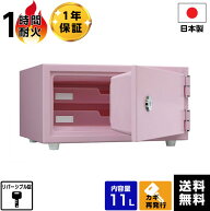 【最大1000円OFFクーポン配布中】【軒先渡し】日本アイエスケイ（旧：キング工業) おしゃれ金庫 リバーシ…