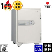 楽天市場】耐火 金庫 キング 工業の通販