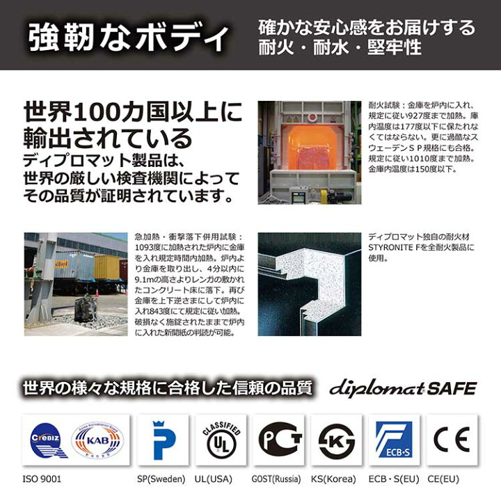 楽天市場】【軒先渡し】ディプロマット デジタルテンキー式耐火金庫 119EN88 アラーム付き 1時間耐火 38kg【メーカー直送】【送料無料】 : フエルショップ 楽天市場】【軒先渡し】ディプロマット デジタルテンキー式耐火金庫 119EN88 アラーム付き 1時間耐火 38kg【メーカー直送】【送料無料】 : フエルショップ