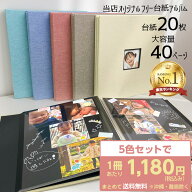 【楽天1位】【アルバム専門店オリジナル】360枚 大容量 窓抜き フォトアルバム 貼るタイプ 写真 アルバム…
