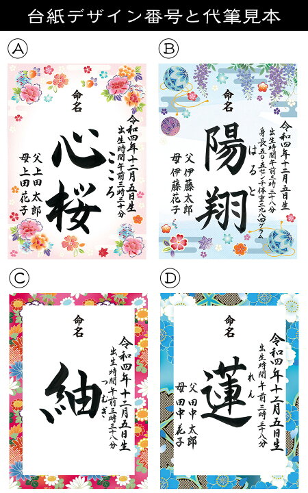 ポイント5倍 ディズニー Meimei D 01 ディズニーキャラクター オーダー 命名書 印字 くまのプー