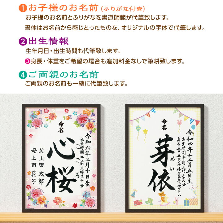 楽天市場】【命名書 手書き オーダー】書道師範による手書きの命名紙 
