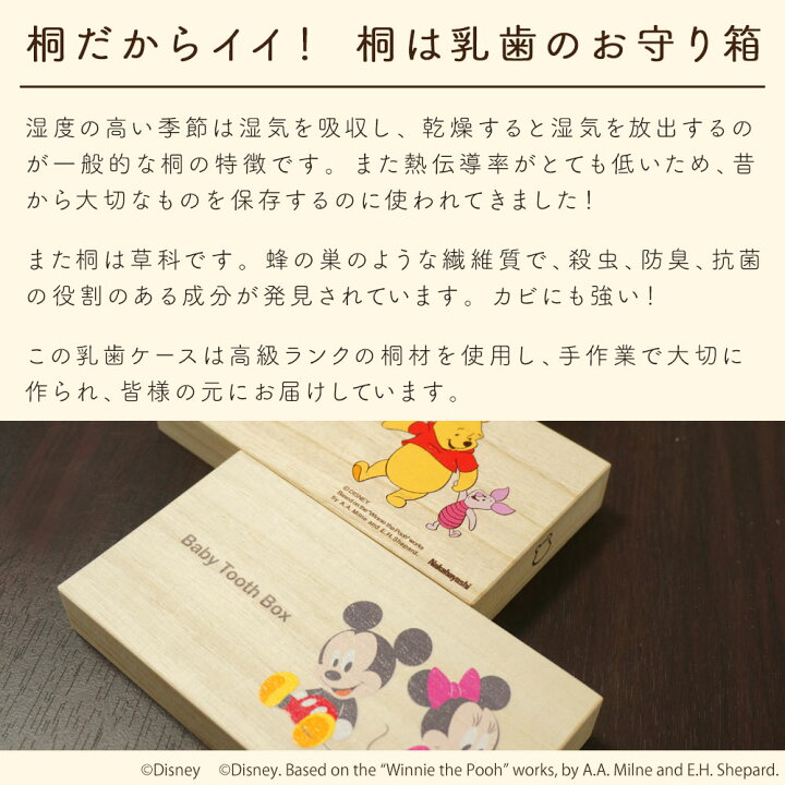通販 激安 ナカバヤシ ディズニーキャラクター 乳歯ケース 四角 ベビーミッキー ベビーミニー It Nyucs D 01 Materialworldblog Com
