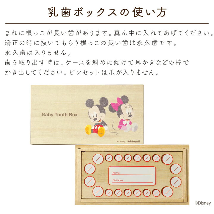 楽天市場 ポスト投函送料無料 ナカバヤシ ディズニーキャラクター 乳歯ケース 四角 ベビーミッキー ベビーミニー くまのプーさん トイ ストーリー It Nyucs D 乳歯入れ Disney ベビー ギフト 赤ちゃん 誕生 プレゼント Disneyzone フエルショップ