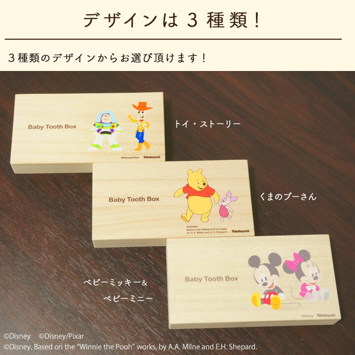 人気商品ランキング ナカバヤシ ディズニーキャラクター 乳歯ケース 四角 くまのプーさん It Nyucs D 02 Supplystudies Com