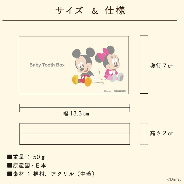 通販 激安 ナカバヤシ ディズニーキャラクター 乳歯ケース 四角 ベビーミッキー ベビーミニー It Nyucs D 01 Materialworldblog Com