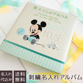 【刺繍名入れ代込み】 ベビー アルバム 誕生用名入れ フエルアルバム ディズニーキャラクター ミッキーマウス（ベビーミッキー) IT-LB-10-1【Disneyzone】【出産祝い フォトアルバム 手作り ましかく 写真 貼る タイプ 赤ちゃん かわいい】#101# #105#