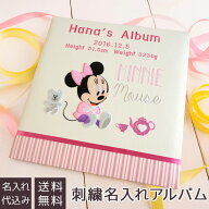 【刺繍名入れ代込み】 アルバム ベビー 誕生用名入れ フエルアルバム ディズニーキャラクター ミニーマウ…