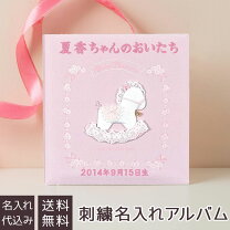 楽天市場】成長記録 ベビーアルバムの通販