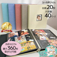 【最大1000円OFFクーポン配布中】【楽天1位】【アルバム専門店オリジナル】360枚 大容量 窓抜き フォトア…