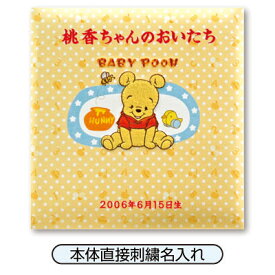 楽天市場 手形アート プーさんの通販