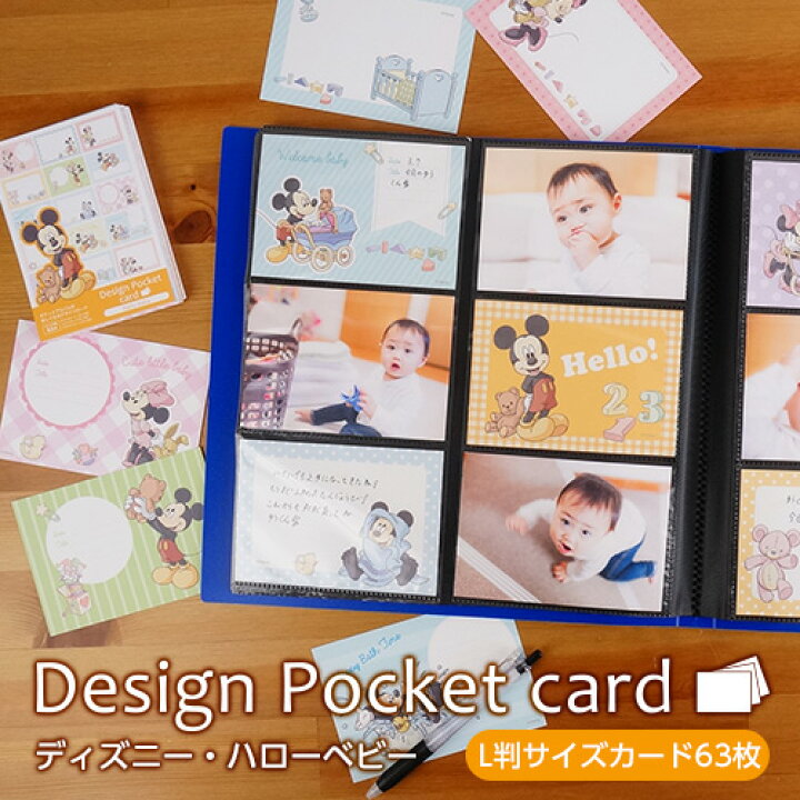 楽天市場 Web限定品 アルバム ディズニー デザインポケットカード Hello Baby ハローベビー It Dpcd L 03 Disneyzone ポケットアルバム デコレーション デザイン コメント メッセージ かわいい 5 フエルショップ