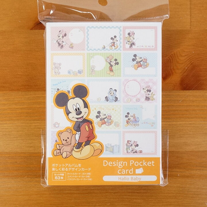 楽天市場 Web限定品 アルバム ディズニー デザインポケットカード Hello Baby ハローベビー It Dpcd L 03 Disneyzone 5 フエルショップ 楽天市場 Web限定品 アルバム ディズニー デザインポケットカード Hello Baby ハローベビー It Dpcd L 03 Disneyzone 5 フエルショップ