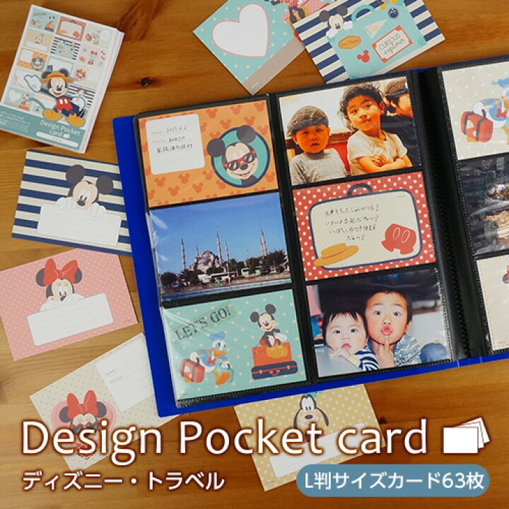 楽天市場 Web限定品 アルバム ディズニー デザインポケットカード Travel トラベル It Dpcd L 04 Disneyzone 5 フエルショップ