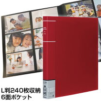 楽天市場】アルバム ポケット 6枚の通販