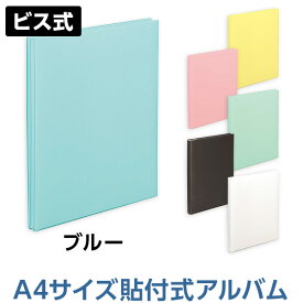 アルバム ナカバヤシ フエルアルバム 100年台紙黒 デジタルフリーアルバム A4サイズ アH-A4F-142-B ブルー 【貼るタイプ 貼り付け式 フリー台紙 手作り 黒台紙 フォトアルバム かわいい 集合写真】 #101#