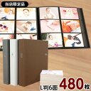 【WEB限定品】アルバム 大容量 L判480枚収納 6面ポケットアルバム ナカバヤシ セラピーカラー 6面ポケットアルバム L判2列×3段タイプ TCPK-6L...