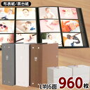 【WEB限定品】アルバム 大容量 L判960枚収納 ナカバヤシ メガセラピーカラー 6面ポケットアルバム L判2列×3段タイプ TCPK-6L-960 ホワイト...