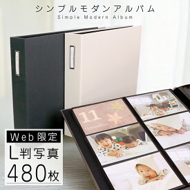 【最大1000円OFFクーポン配布中】シンプルモダンシリーズアルバム NPK-6L-480 L判写真 480枚収納 L判 おしゃれ 背表紙プレート付 ネームプレート タイトルプレート モノトーン 白黒 クール 思い出 写真 大容量 タイトルカード 背表紙 美しい【CHI】