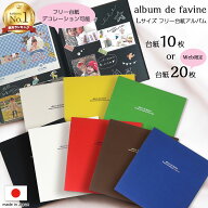 【最大1000円OFFクーポン配布中】【★期間限定特価】【信頼の日本製】【楽天1位】ナカバヤシ フエルアル…