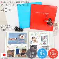 【最大1000円OFFクーポン配布中】【信頼の日本製】アルバム 貼る タイプ (白台紙) 20枚 20L-92【単品/3色…
