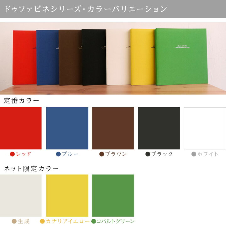 楽天市場】フエルアルバム 台紙増量版 大容量 ナカバヤシ de favine ドゥファビネ Lサイズ IT-LD-191/20L アH-LD-191【WEB限定品】【粘着 貼り付け 手作り 黒台紙 フォトアルバム 集合写真 おしゃれ ましかく スクエア 貼る タイプ フリー台紙】#101# : フエルショップ 楽天市場】フエルアルバム 台紙増量版 大容量 ナカバヤシ de favine ドゥファビネ Lサイズ IT-LD-191/20L アH-LD-191【WEB限定品】【粘着 貼り付け 手作り 黒台紙 フォトアルバム 集合写真 おしゃれ ましかく スクエア 貼る タイプ フリー台紙】#101# : フエルショップ