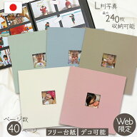 【最大1000円OFFクーポン配布中】【WEB限定品】【信頼の日本製】真四角窓抜きアルバム フエルアルバム 貼…