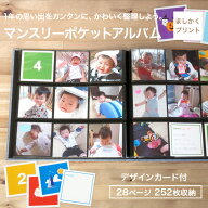 ましかく アルバム 大容量 9面ポケット ナカバヤシ マンスリーポケットアルバム スクエア判252枚収納 布…