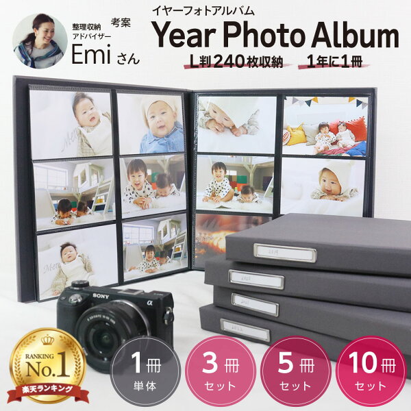 【楽天1位】【1年1冊】 L判6面240枚収納 子ども写真のポケットアルバム  Nakabayashi×OURHOME Year Photo Album イヤー フォトアルバム  OUR-PH6L-WG【子供 おしゃれ 赤ちゃん エコー写真】#103# #104#【RSL】