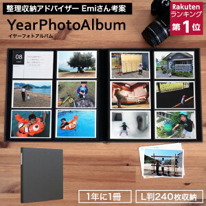 アルバム 楽天市場総合ランキング1位 L判6面240枚収納 Nakabayashi×OURHOME 1年1冊 子ども写真のポケットアルバム Year Photo Album(イヤー フォトアルバム) OUR-PH-G 黒台紙 #103# #104#
