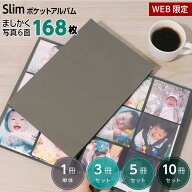 【最大1000円OFFクーポン配布中】【送料無料】 スリムでおしゃれなナカバヤシ ましかく6面ポケットフォト…
