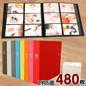 【ポイント5倍】アルバム 写真 大容量 ナカバヤシ セラピーカラー 6面ポケットアルバム L判480枚収納 TCPK-6L-480 ホワイト グレー ウォームブラウン【WEB限定品】#103# #104#