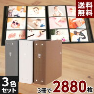 1000枚 以上 収納】【3色セット/2,880枚】アルバム 写真 大容量 ナカバヤシ セラピーカラー 6面ポケット…