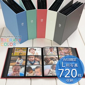 【最大1000円OFFクーポン配布中】【★期間限定特価】【新登場】【720枚収納】大容量 アルバム 写真 ナカバヤシ セラピーカラー 6面ポケットアルバム L判720枚収納 TCPK-6L-720【WEB限定品】【フォトアルバム 手作り おしゃれ 赤ちゃん 大量整理】#103# #104#【CHI】