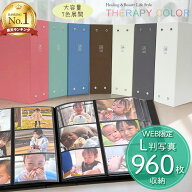 【★期間限定特価】【楽天1位】【960枚収納】ナカバヤシ 写真 大容量 セラピーカラー 6面ポケットアルバ…
