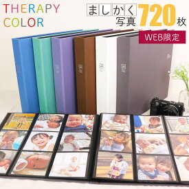 ましかく アルバム 大容量 9面ポケット ナカバヤシ セラピーカラー スクエア判 720枚収納 TCPK-SQ-720【WEB限定品】【写真 フォトアルバム 手作り かわいい おしゃれ ベビーアルバム インスタ 大量整理】#103# #104#