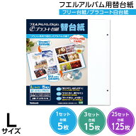 【最大1000円OFFクーポン配布中】【信頼の日本製】【5枚/15枚/125枚】アルバム ナカバヤシ フエルアルバ…