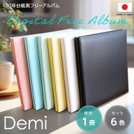 【信頼の日本製】アルバム ナカバヤシ フエルアルバム 100年台紙黒 デジタルフリーアルバム デミ（240×2…
